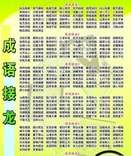 坚字成语大盘点，四字金句揭秘