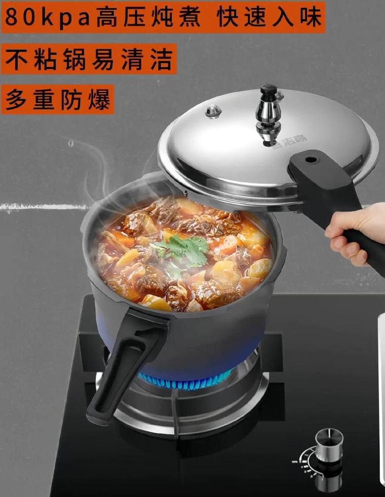 高压锅内胆选择与不粘米饭技巧