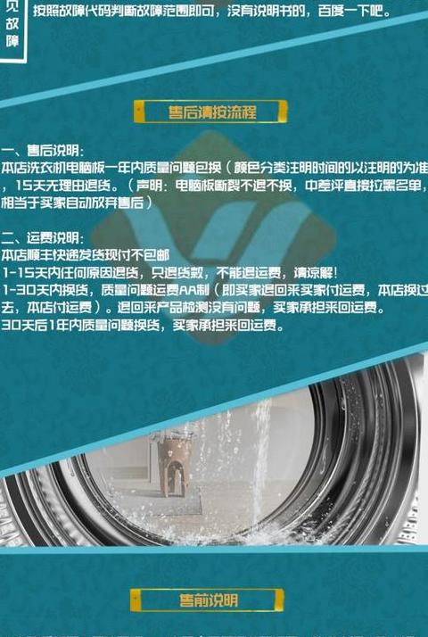 海尔洗衣机按键程序失效及启动键失灵排查指南