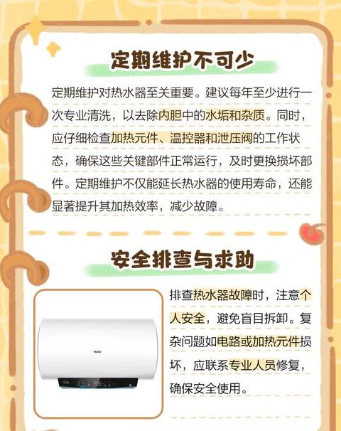 热水器清洗后不通电或进水故障排查指南