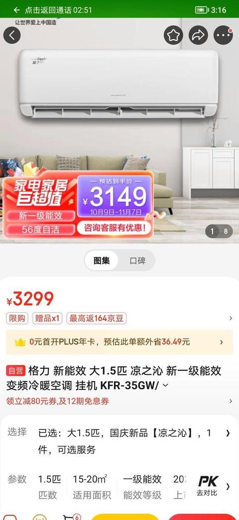 格力凉之沁1.5匹空调性价王节能先锋