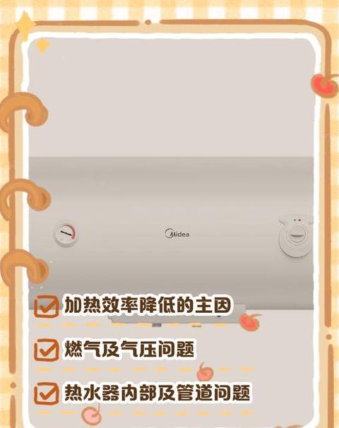 燃气热水器烧水只能到50度