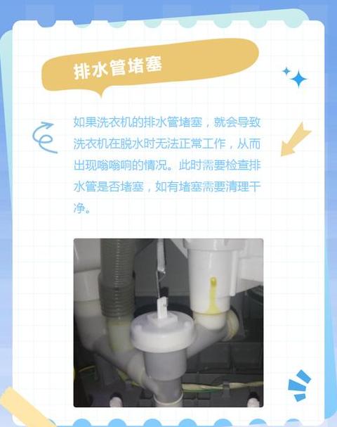 洗衣机脱水时嗡嗡响且转不动？原因及解决方法解析