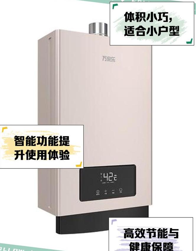 万家乐电热水器温度设置指南
