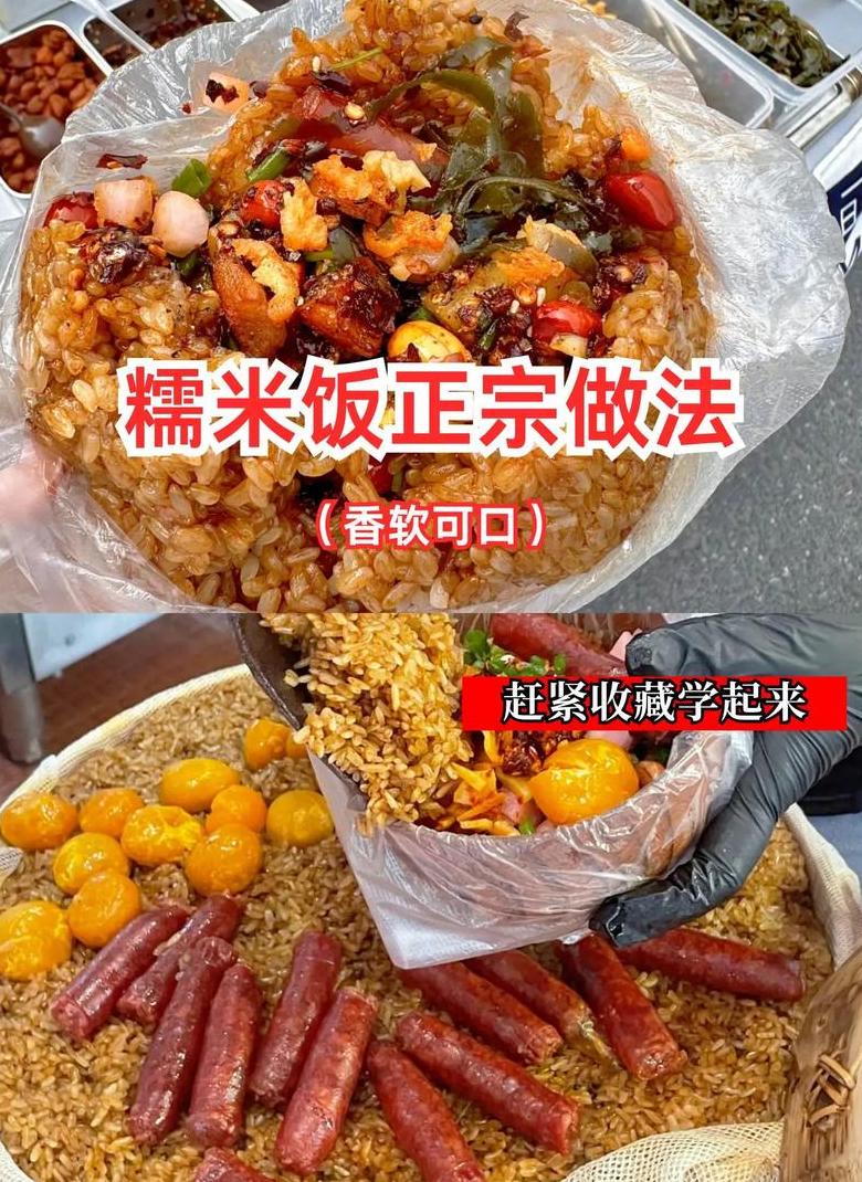 糯米饭烹饪秘籍：掌握四大关键步骤