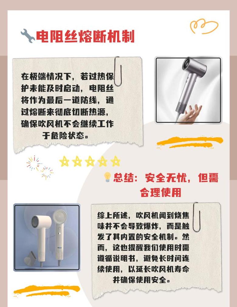 电吹风停了有焦味？原因及解决方法大揭秘