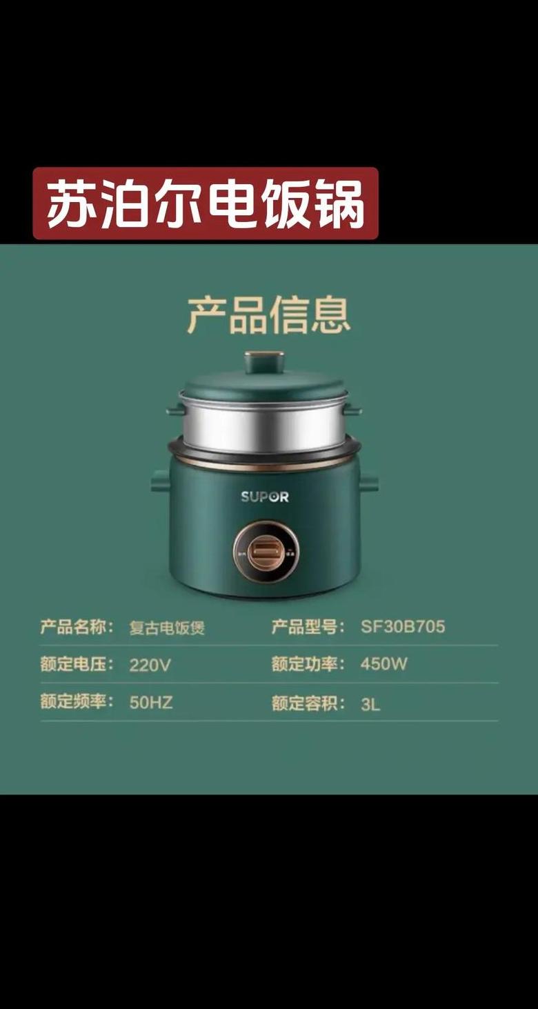 电饭煲保温功率一般多大