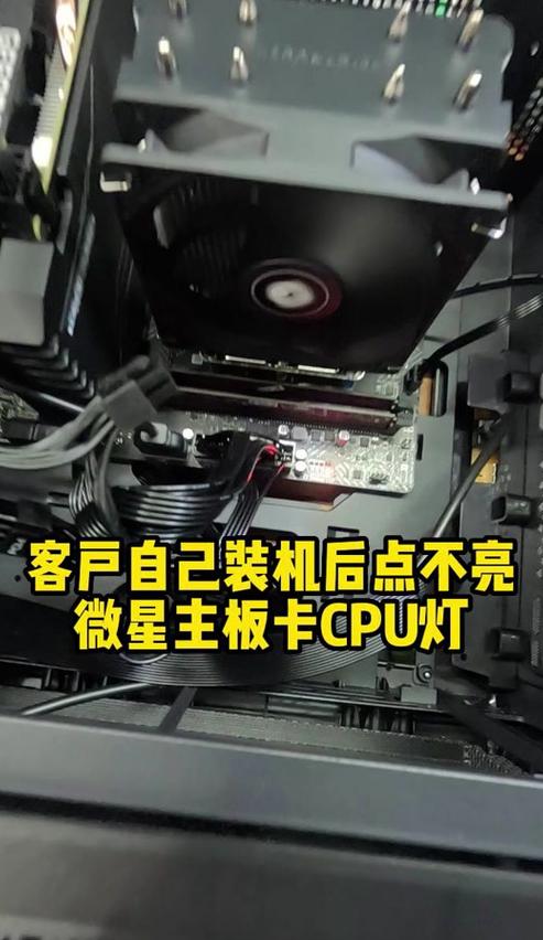 微星B450M主板灯带与故障灯解析