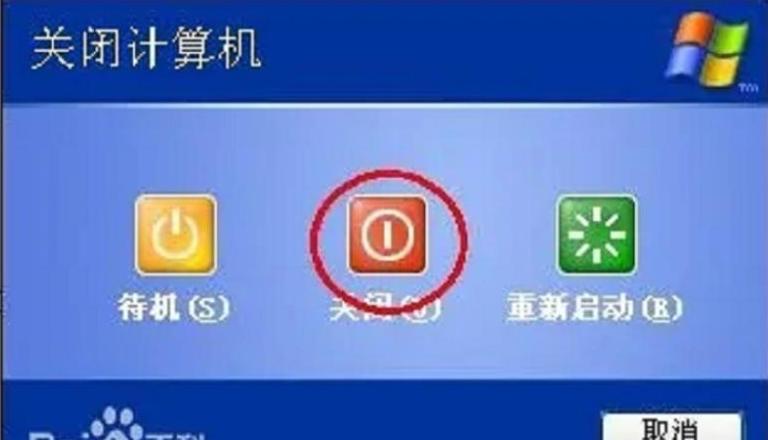 电脑休眠后自动关机设置教程