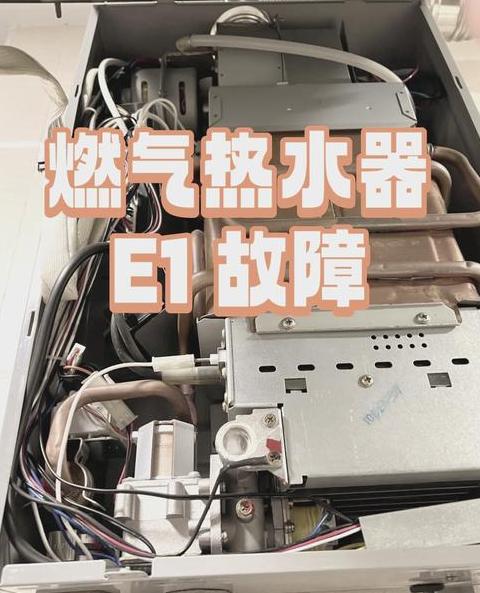 燃气热水器频繁点火熄火原因解析及维修技巧