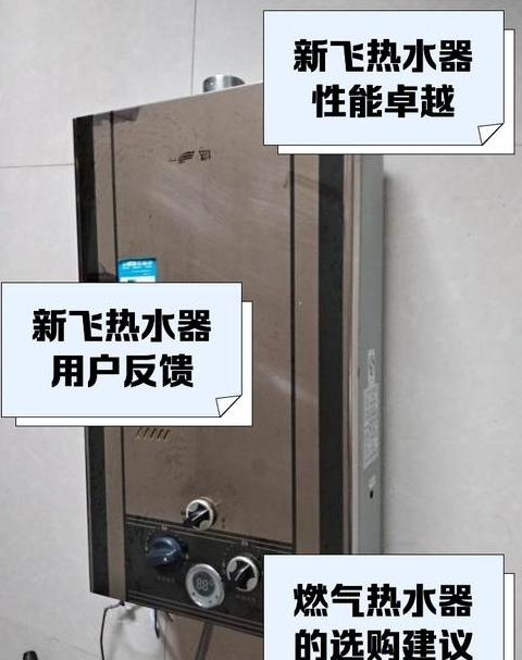 新飞电热水器E2故障代码排查指南
