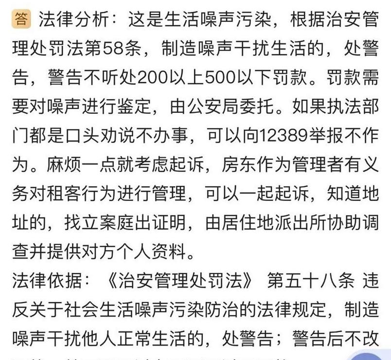 楼上噪音困扰怎么办？应对策略全解析