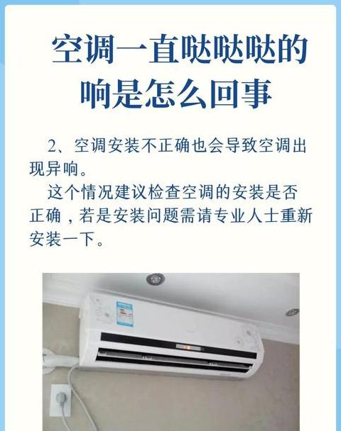 格力空调咚咚响原因解析及解决方法