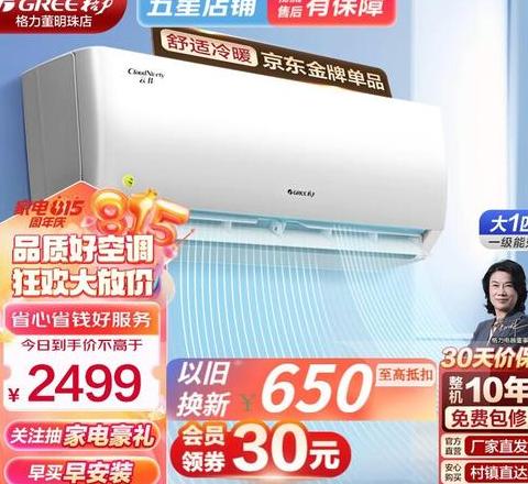 格力云佳与优钻空调对比：性能、优缺点及选购建议
