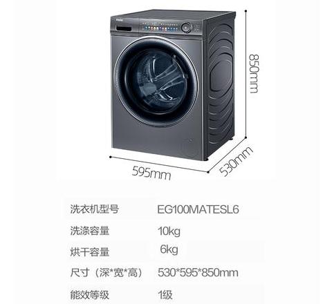 全网汇总全自动洗衣机价格一览表