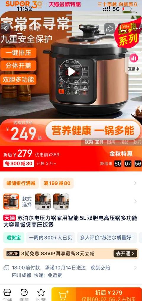 电饭煲还是电压力锅？选择指南