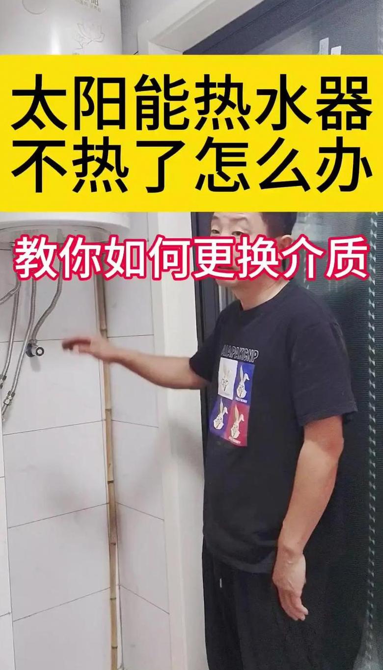 老式太阳能热水器操作指南：使用与维护要点