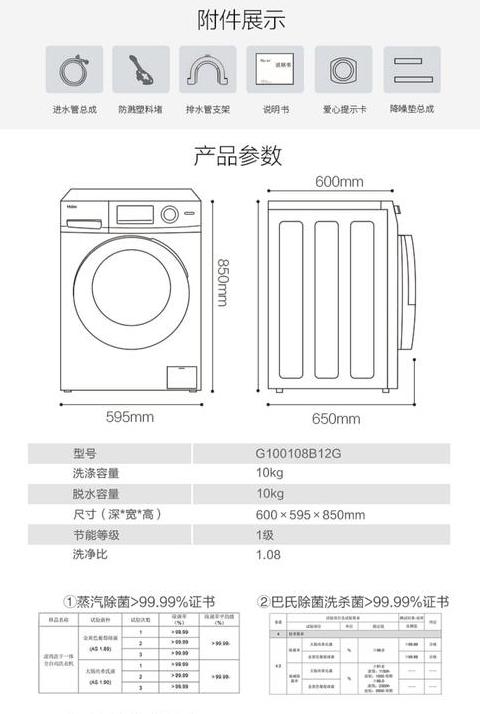 统帅洗衣机TQG65-K1061A/LeaderTQG100-B1492S滚筒洗衣机评测对比
