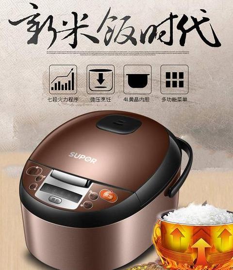 苏泊尔电饭煲价格一览及选购攻略