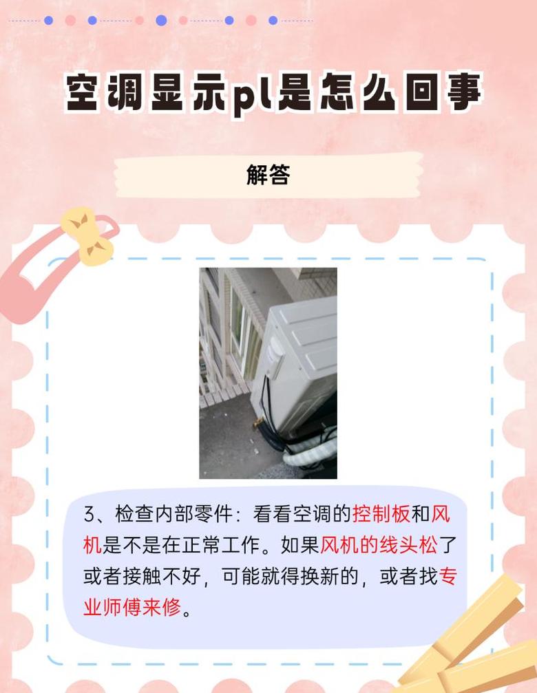 空调亮一下熄灭原因解析