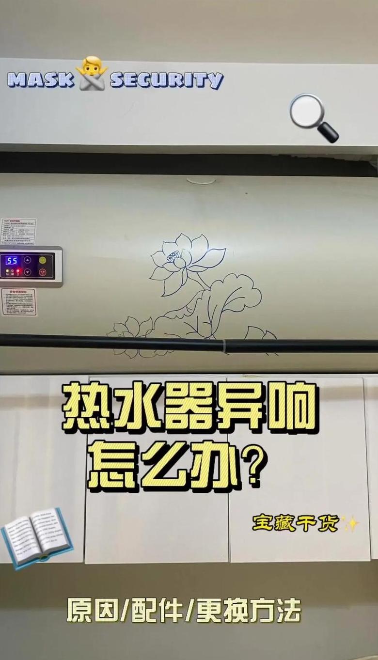 热水器开启噪音揭秘：原因与解决攻略