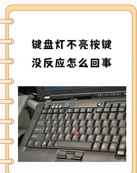 电脑黑屏键盘不亮原因及解决方法