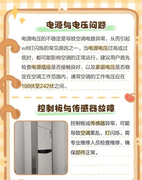 海尔空调自清洁功能一直响