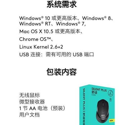 罗技M185与M186无线鼠标对比指南