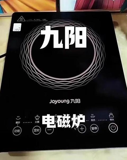 九阳电磁炉E2故障排查与维修指南