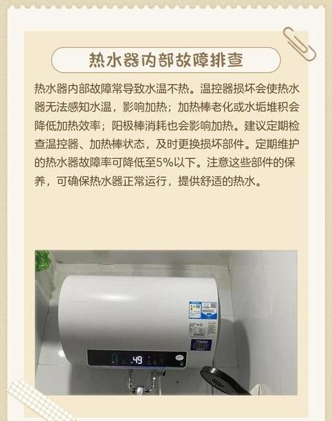 热水器一直显示11度怎么弄