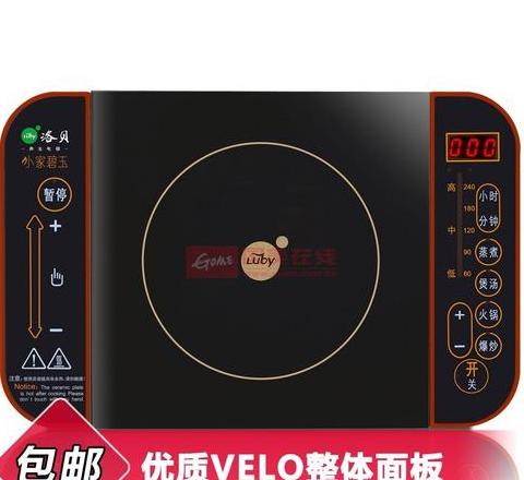 洛贝电磁炉E3故障与维修指南