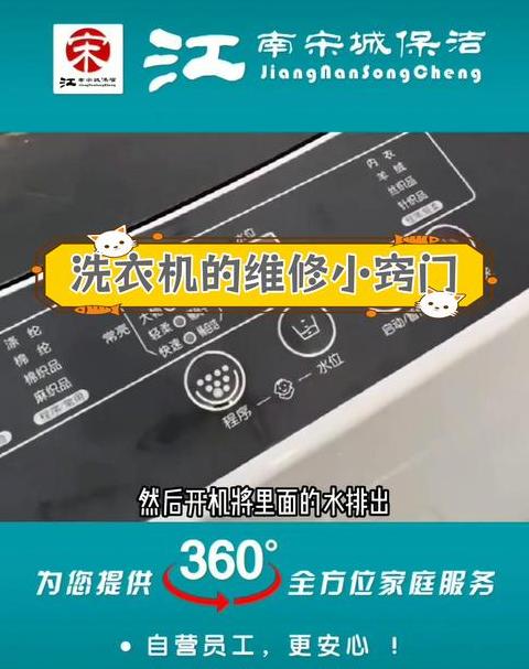 洗衣机出现e21是如何修复