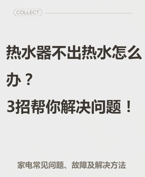 ao史密斯热水器维修价目表