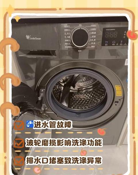 LG洗衣机脱水故障原因解析及解决方法