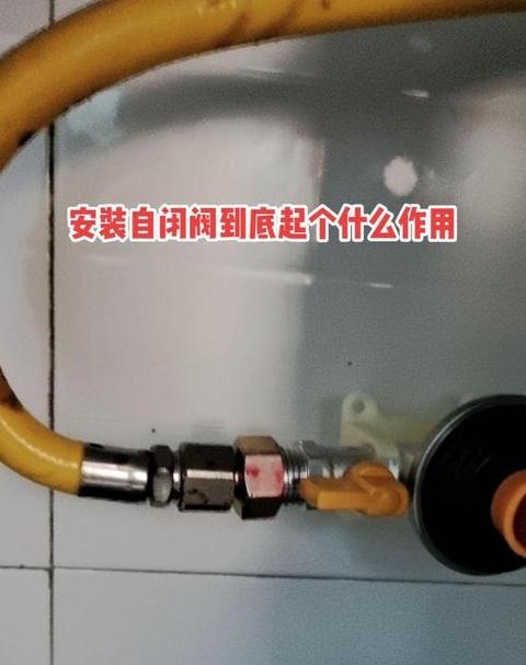 天然气阀门不关闭会漏气吗？安全使用指南