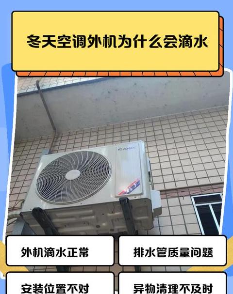 空调出风口滴水原因及解决方法全解析