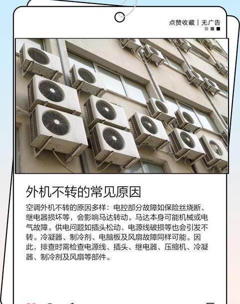 空调室外机不化霜怎么回事