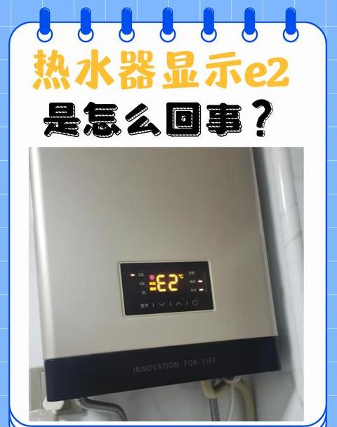 燃气热水器E9故障码解析及解决方法
