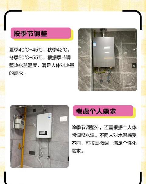 热水器温度设置怎么调