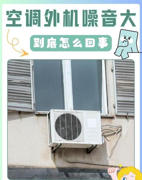 空调酸臭风原因解析及解决方法