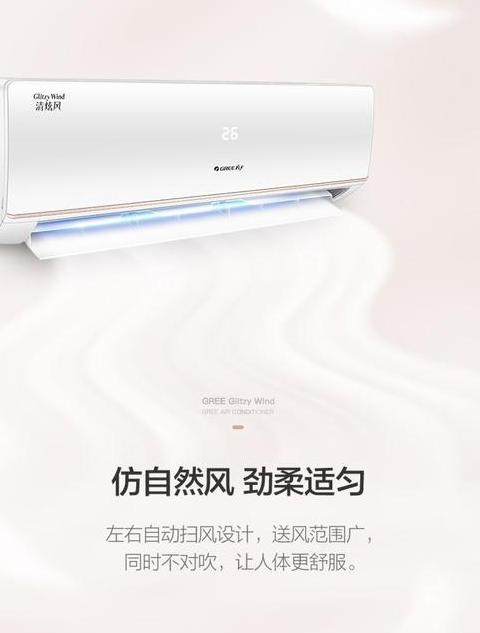 格力清巧风：高端空调解析与选购指南