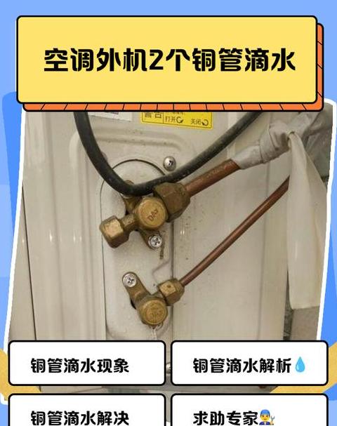 为什么空调出风口有水珠