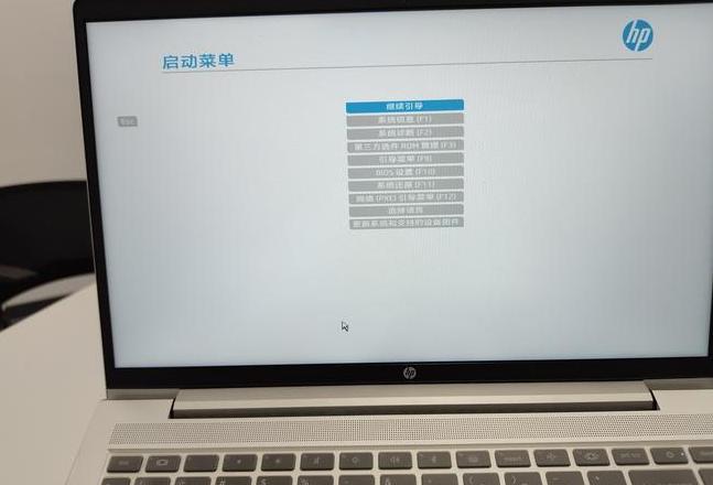 惠普电脑一键恢复系统操作指南
