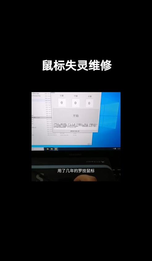 罗技M320鼠标左键失灵维修指南