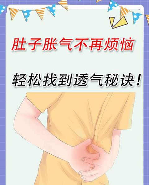 胃里气堵排不出？解决消化不良，改善肠道健康