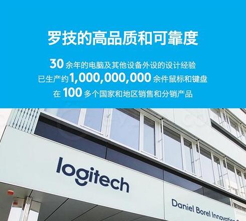 北京罗技鼠标维修点全攻略及联系方式