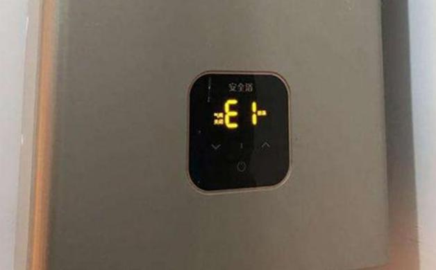燃气热水器故障代码EE解析及解决方案