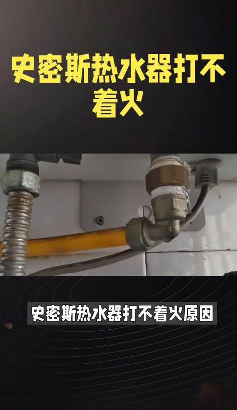 AO史密斯电热水器常见故障解析及处理