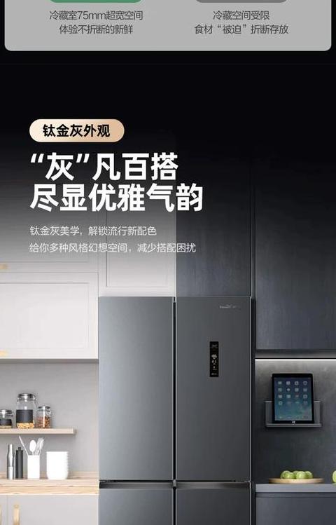 新飞风冷无霜冰箱不停机