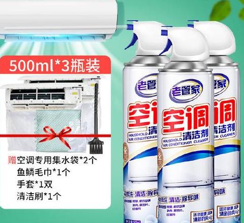 立式空调清洗全攻略：空调清洁剂使用指南